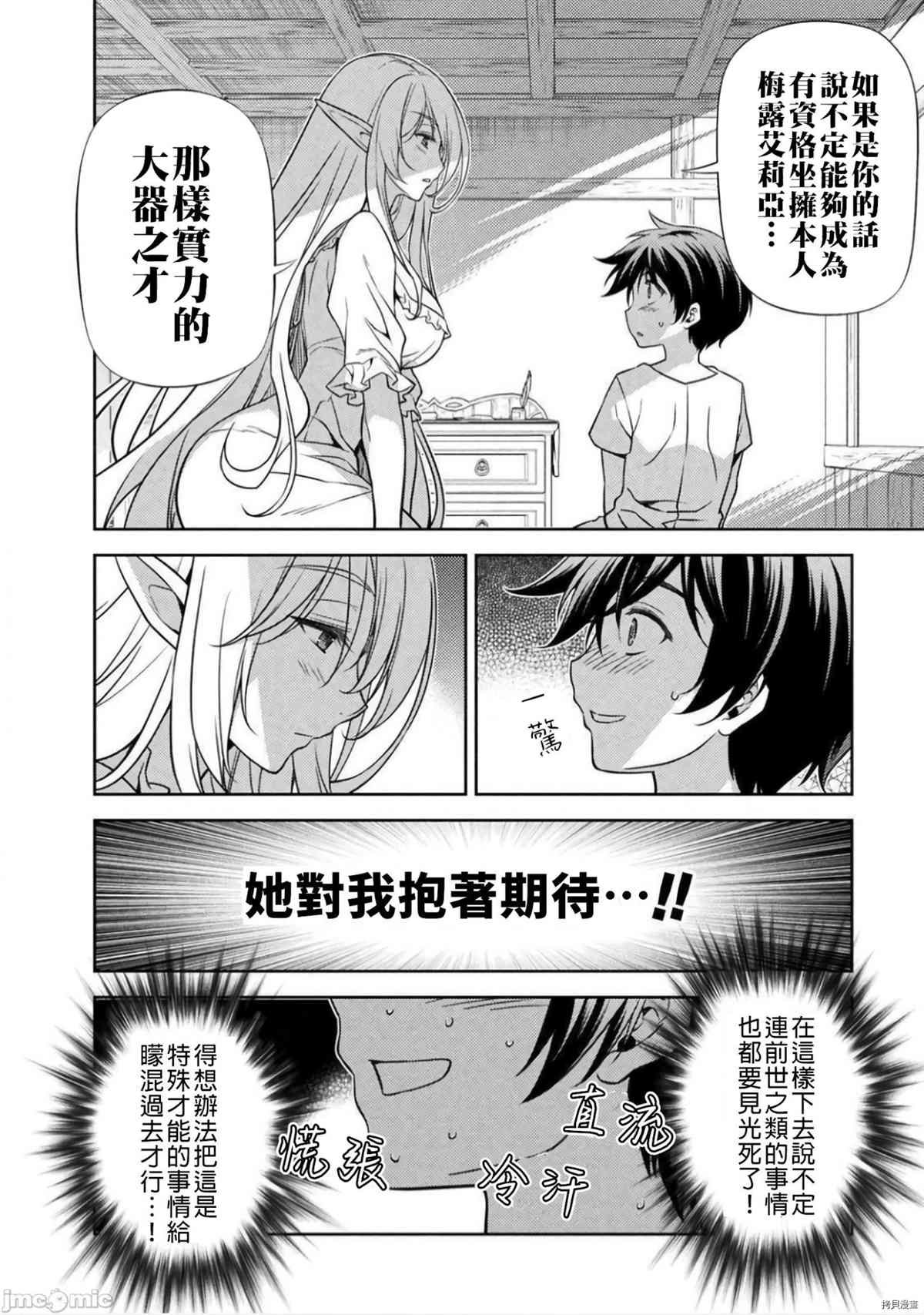 第2话 试看版