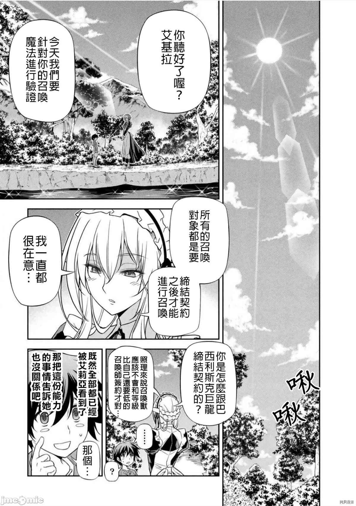 第2话 试看版