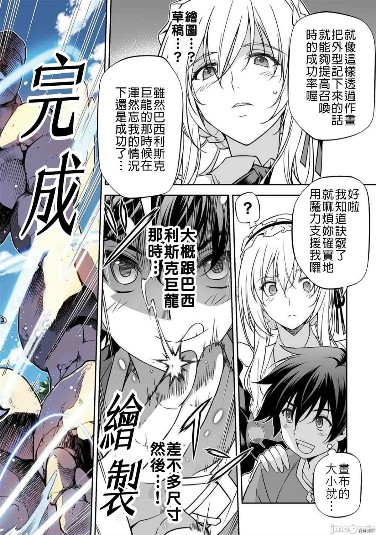 第2话 试看版