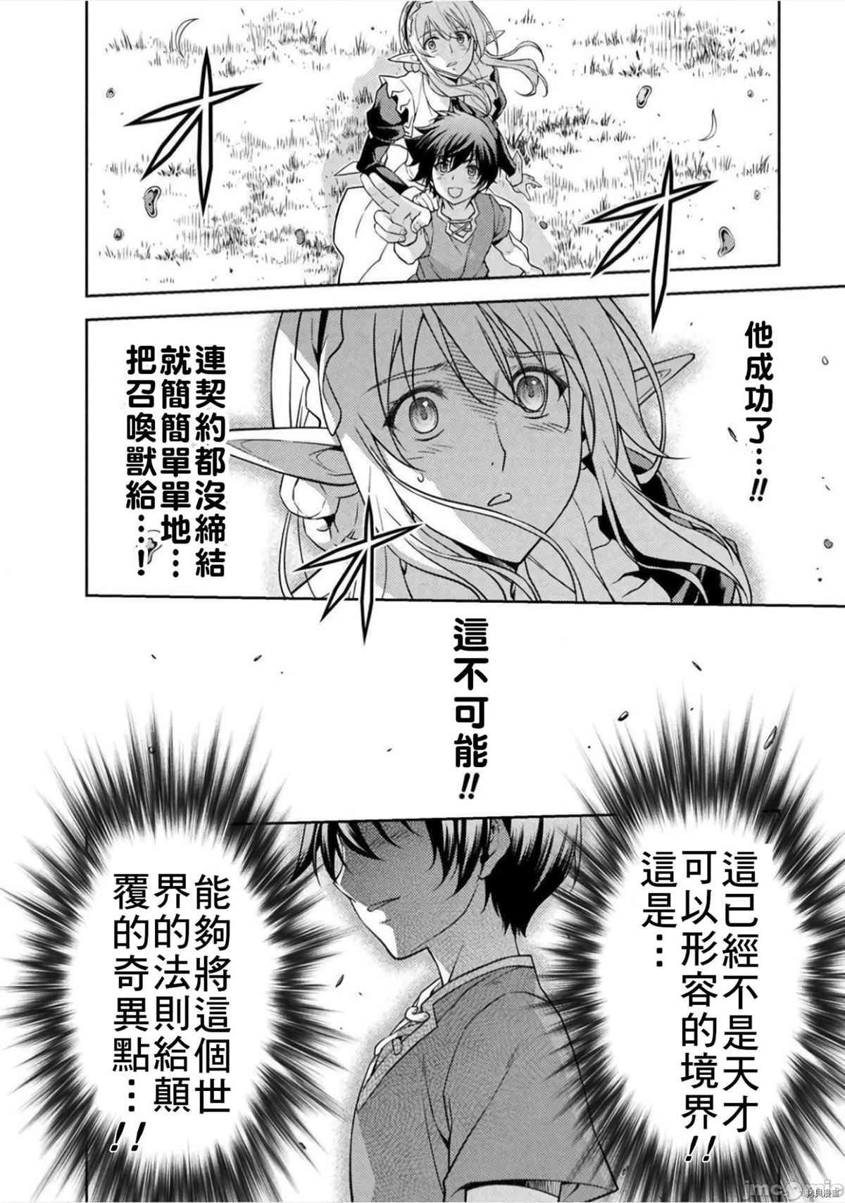 第2话 试看版