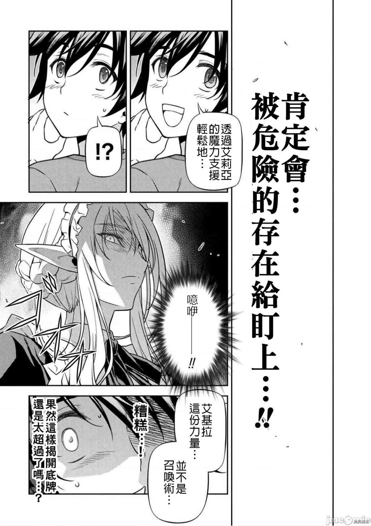 第2话 试看版