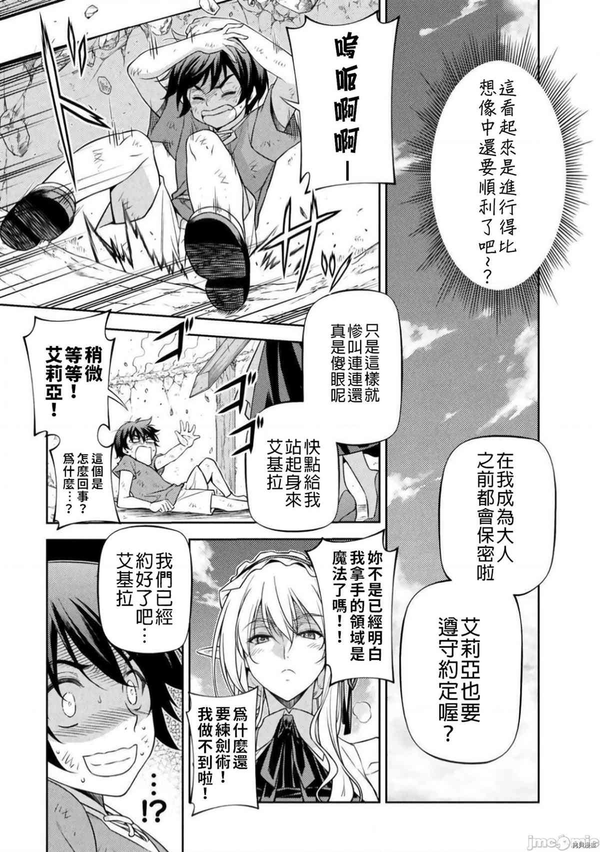 第2话 试看版