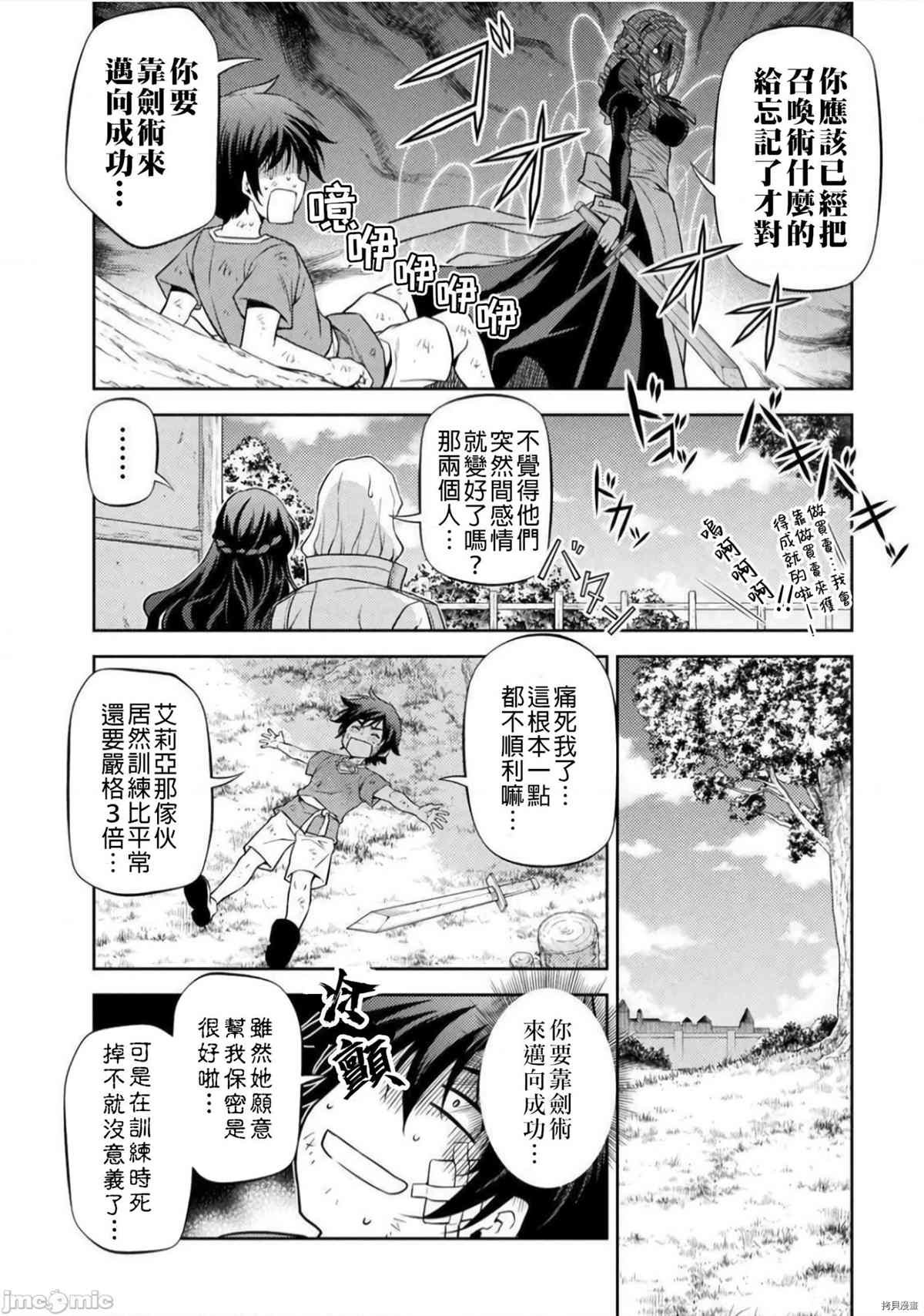 第2话 试看版