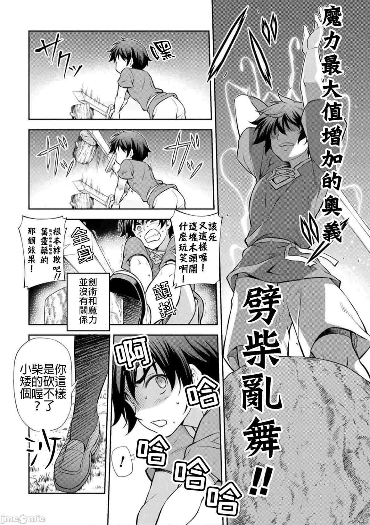 第2话 试看版