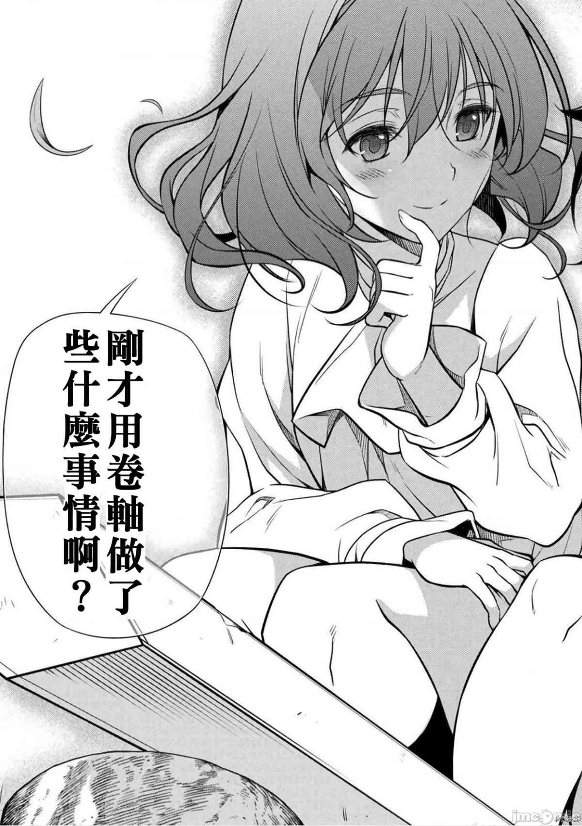 第2话 试看版