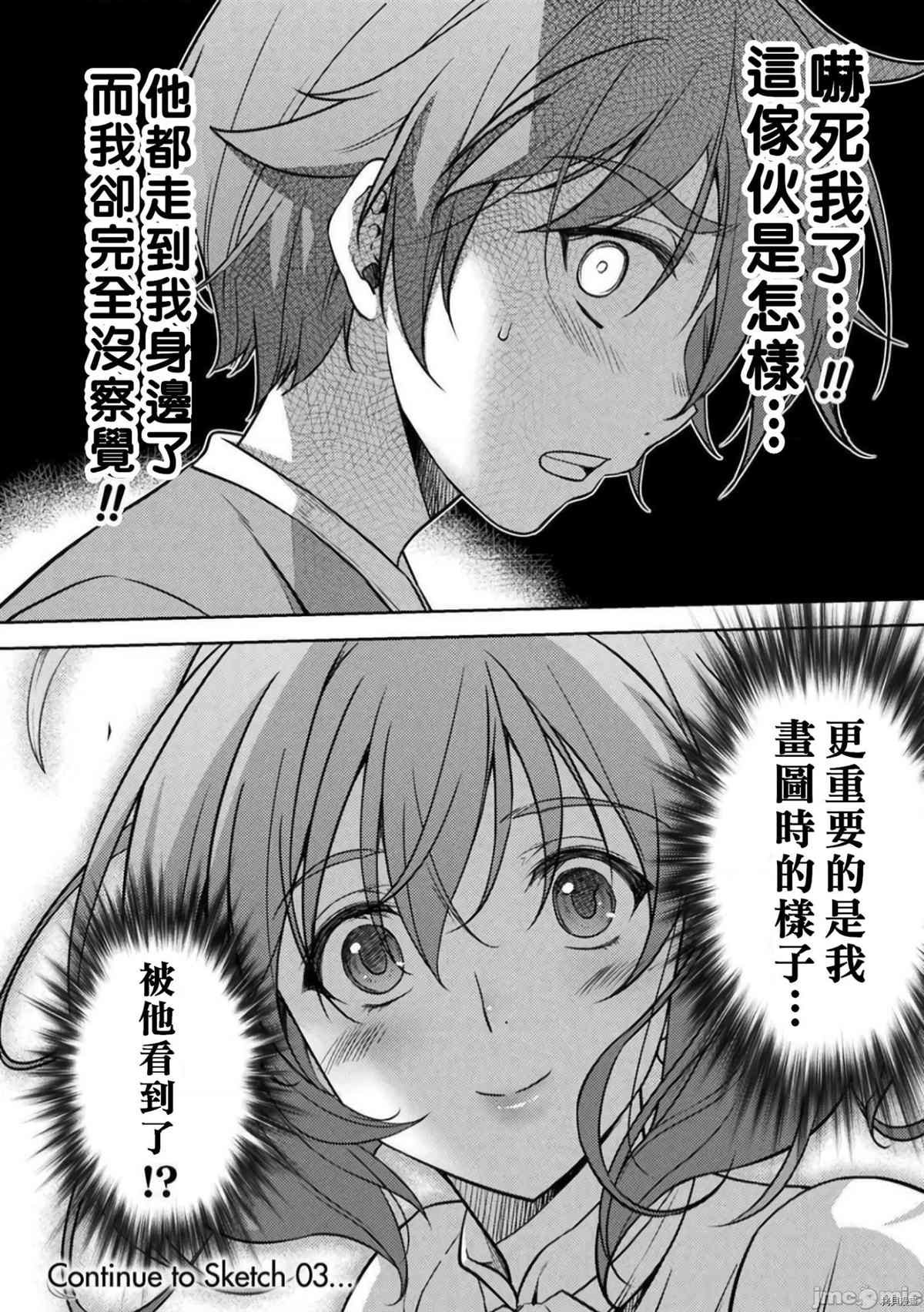 第2话 试看版