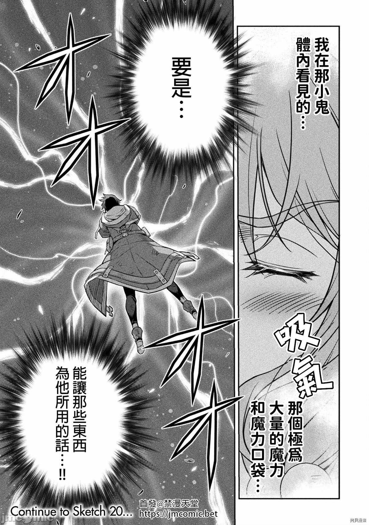 第19话