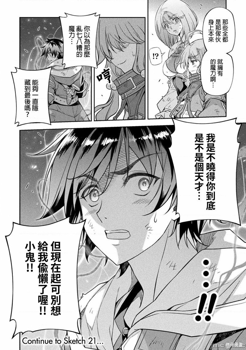 第20话