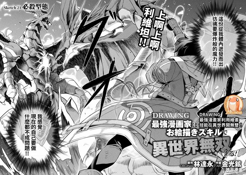 第21话