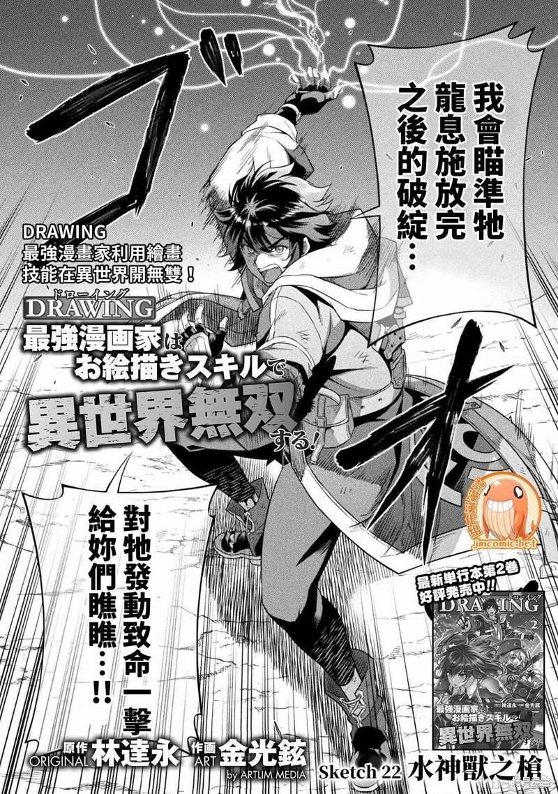第22话