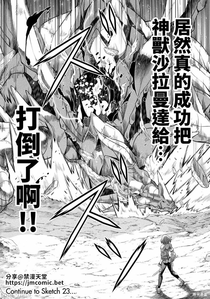 第22话