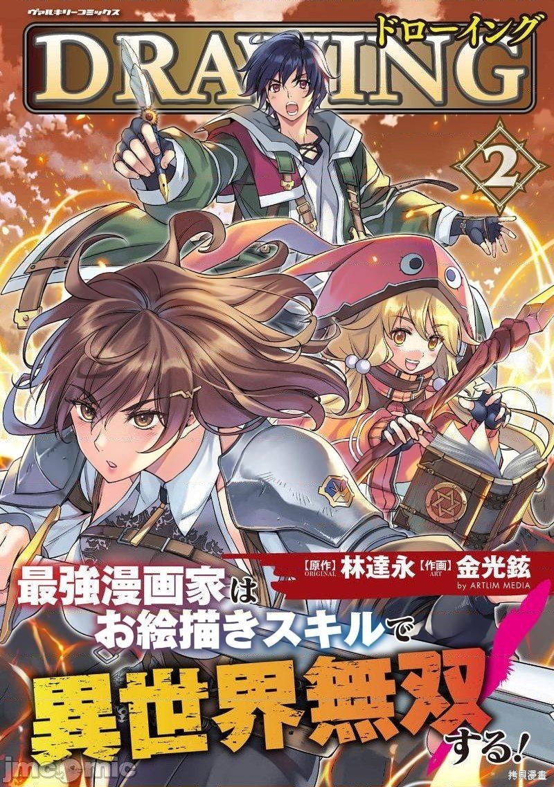 单行本2后记