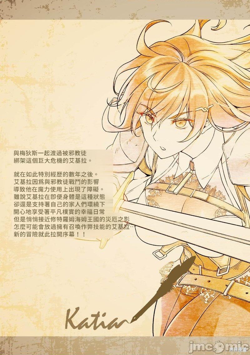 单行本2后记
