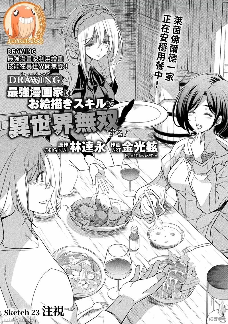第23话