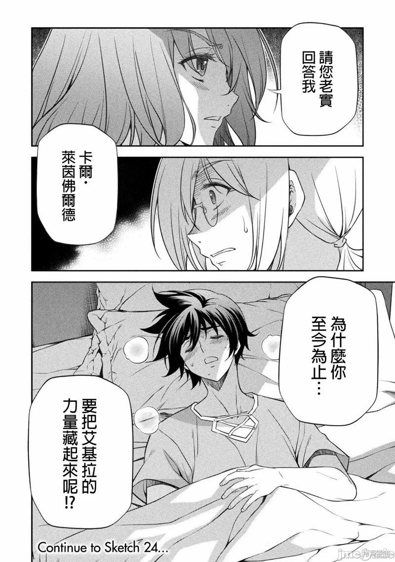 第23话