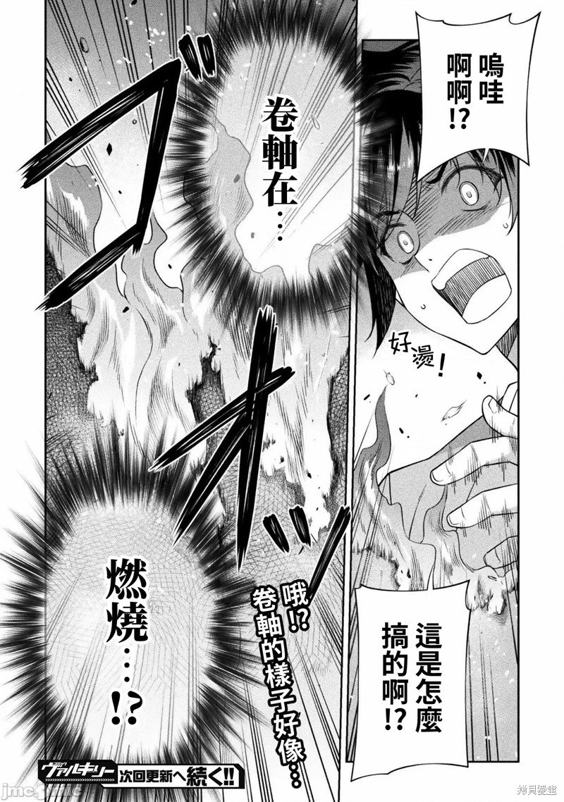 第24话