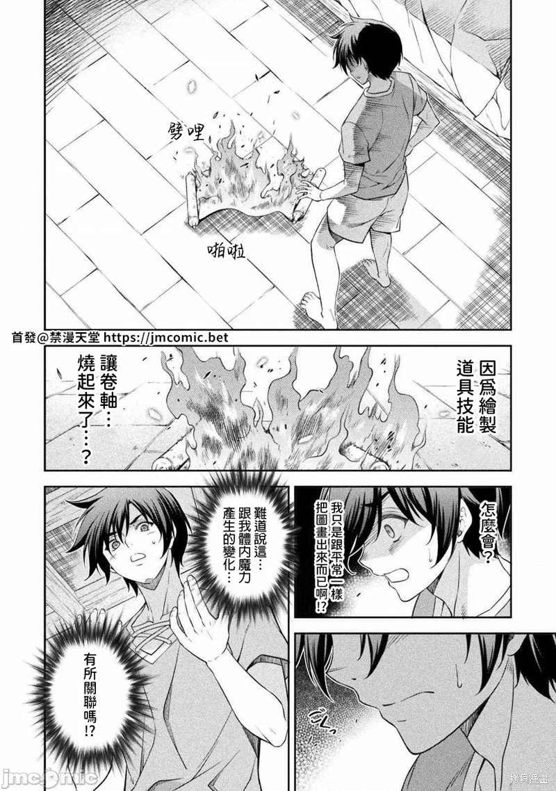 第25话