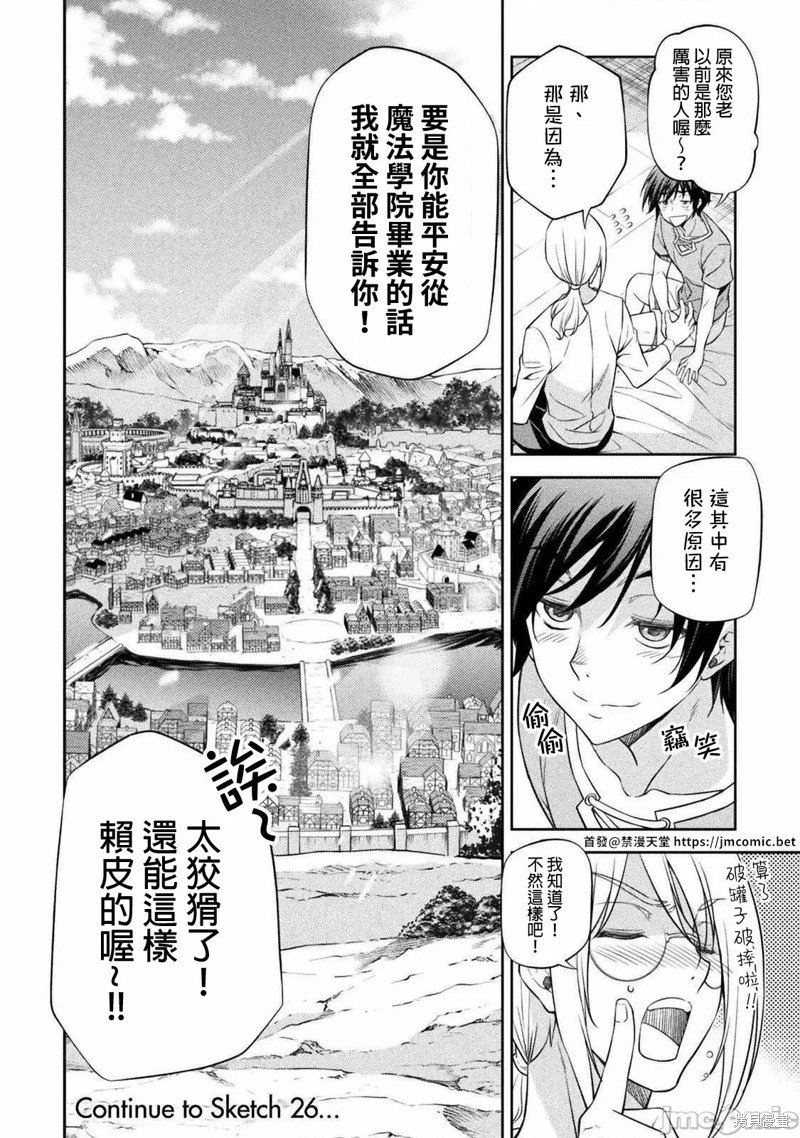 第25话
