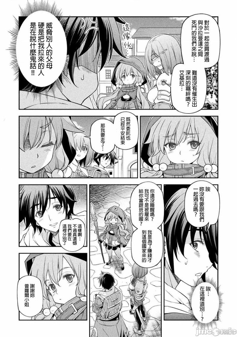 第26话