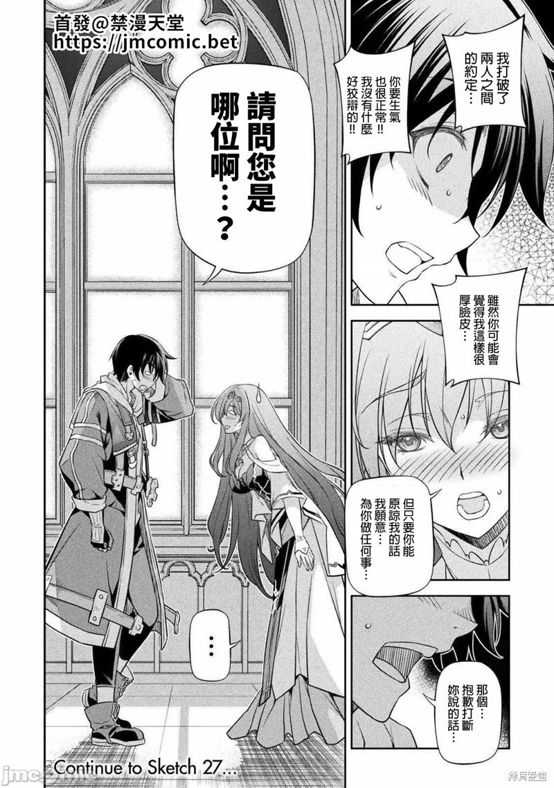 第26话