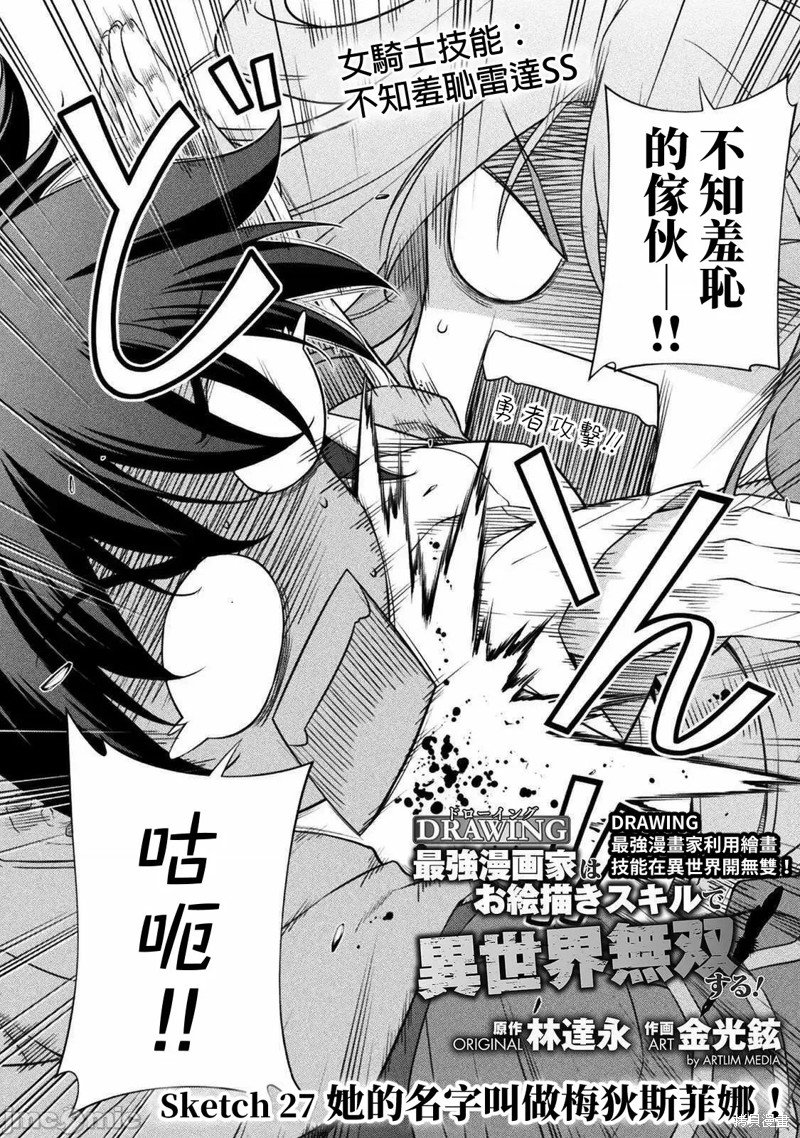 第27话