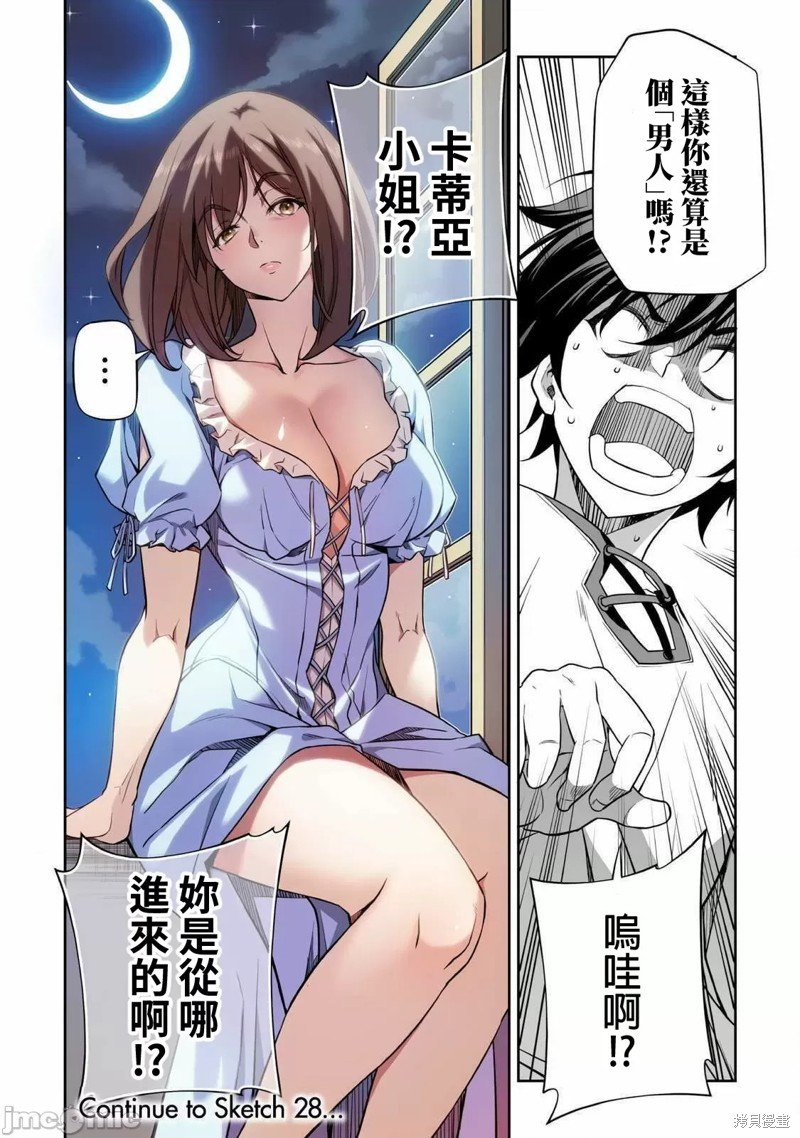 第27话