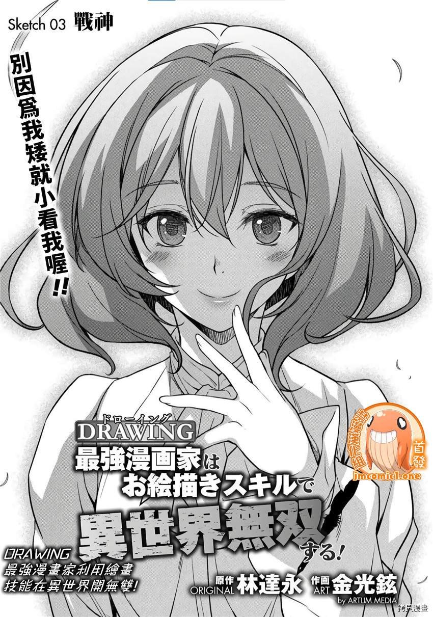 第3话