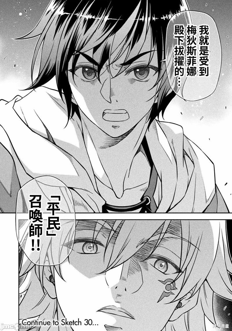 第29话