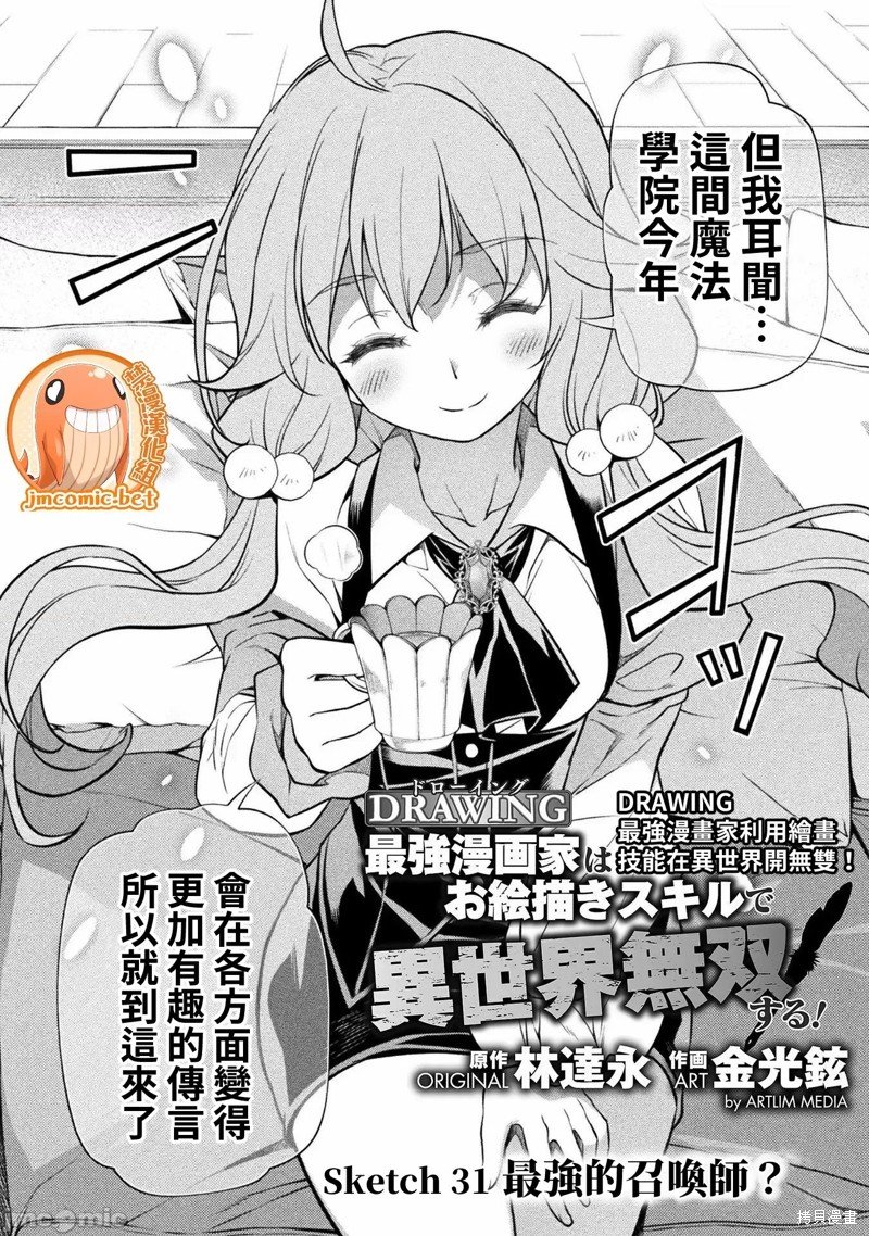 第31话