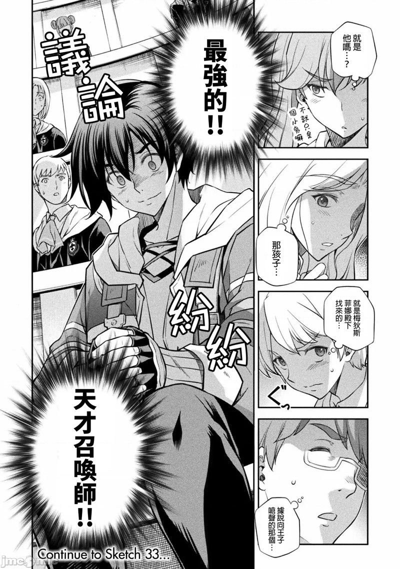 第32话