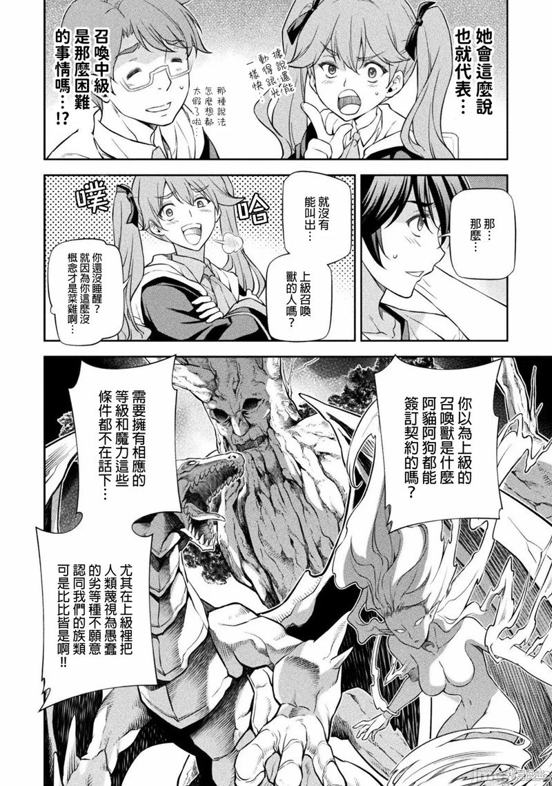 第34话