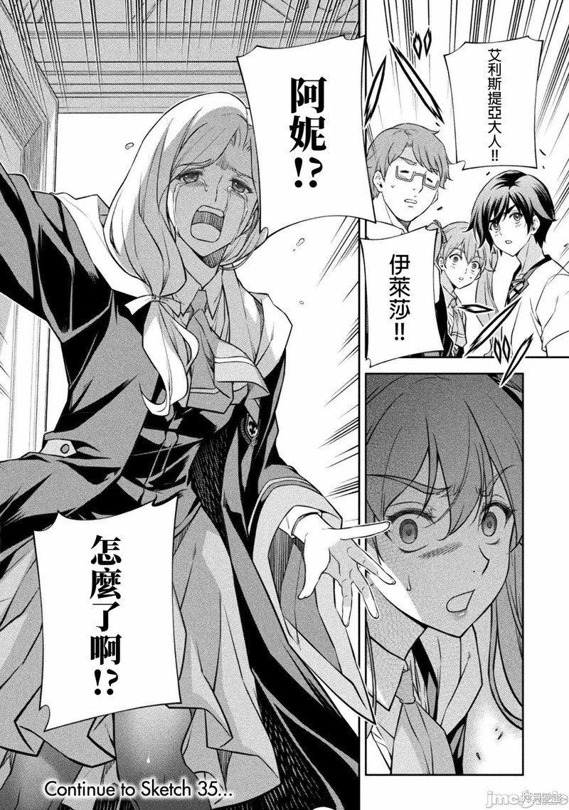 第34话