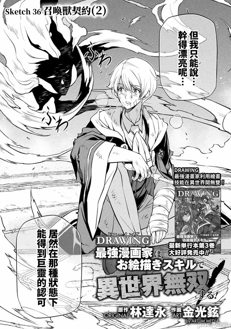 第36话
