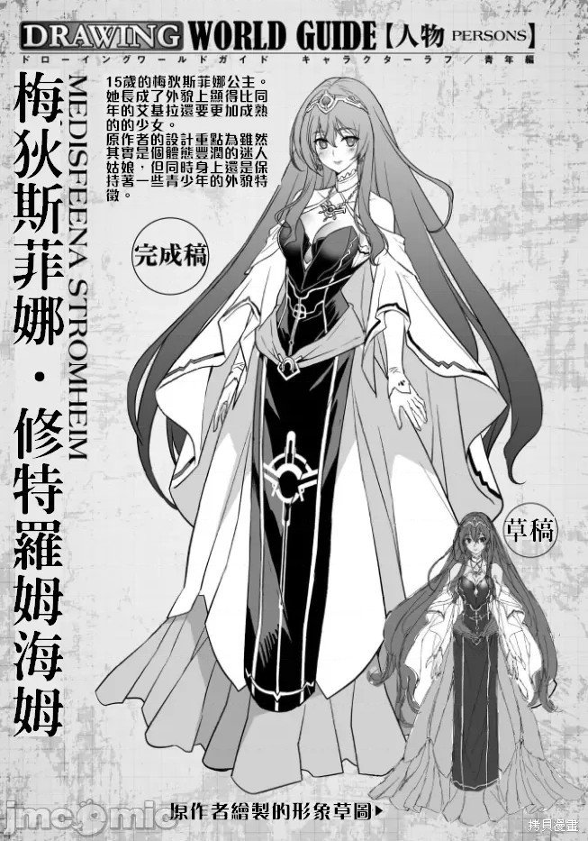 单行本3后记