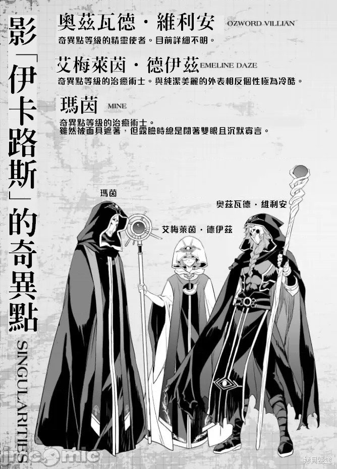 单行本3后记