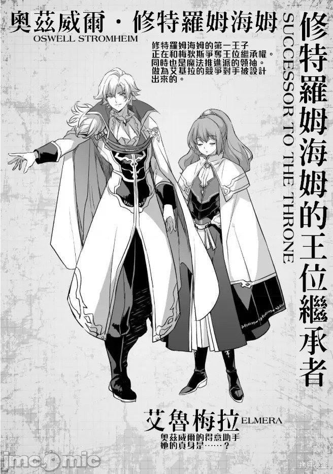 单行本3后记