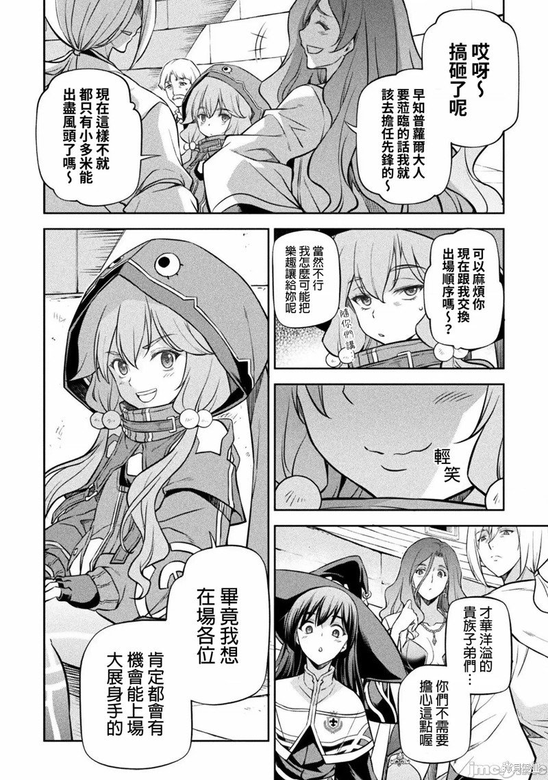 第37话
