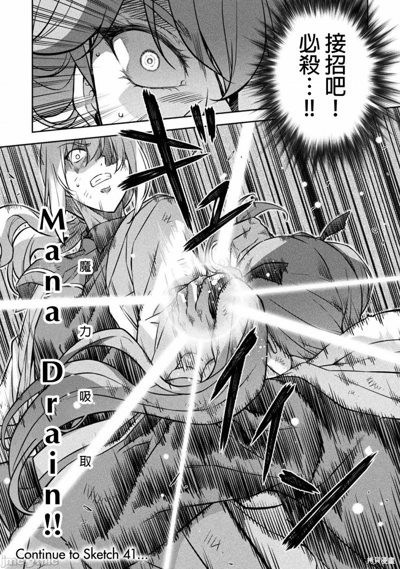 第40话