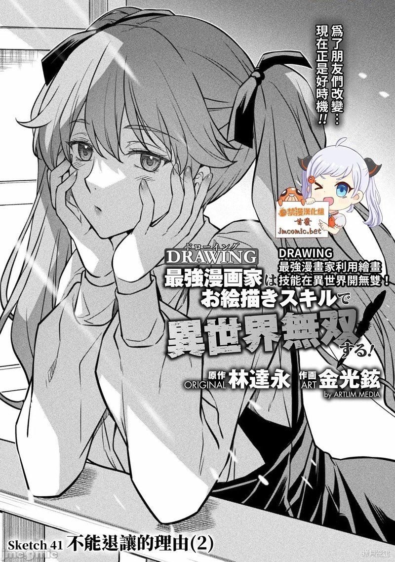 第41话