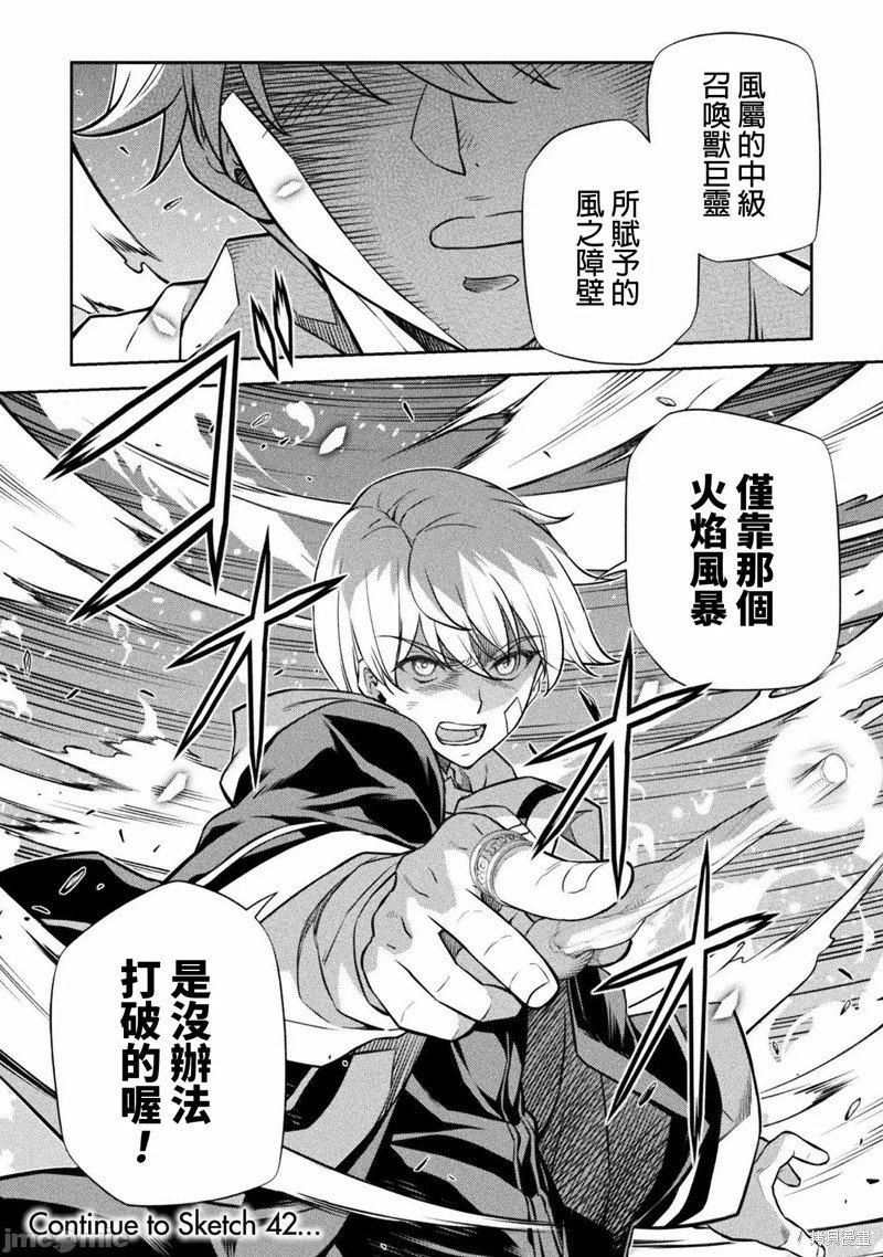 第41话