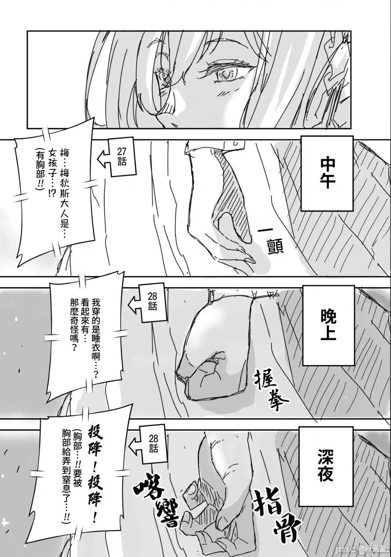 单行本4 后记