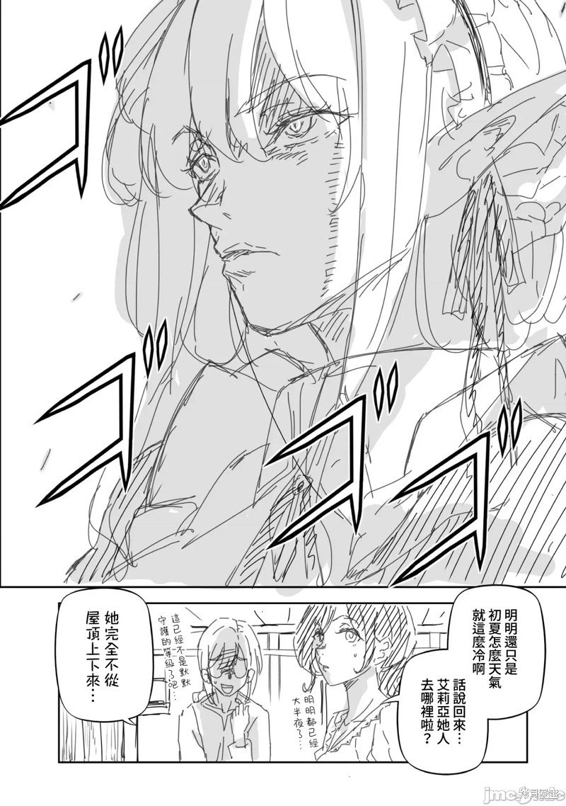 单行本4 后记