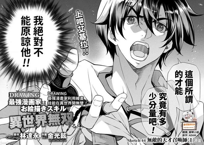 第44话