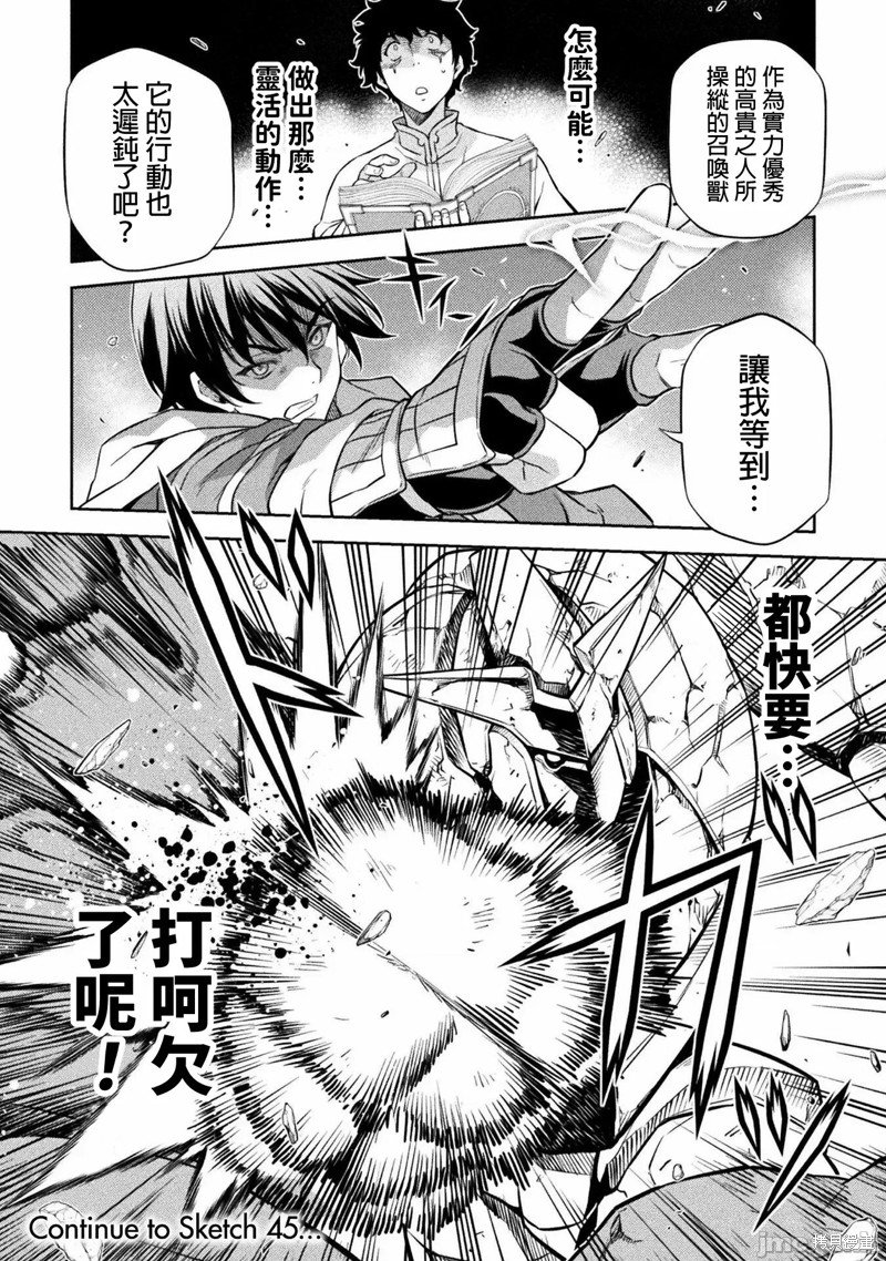 第44话
