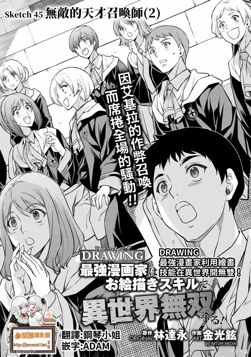 第45话