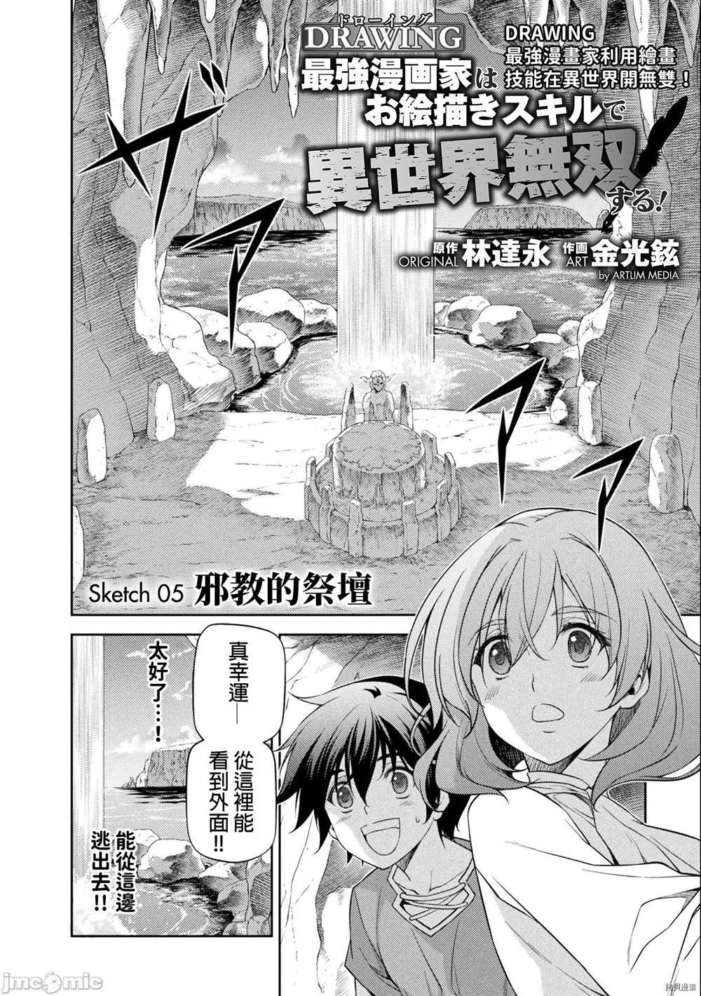 第5话