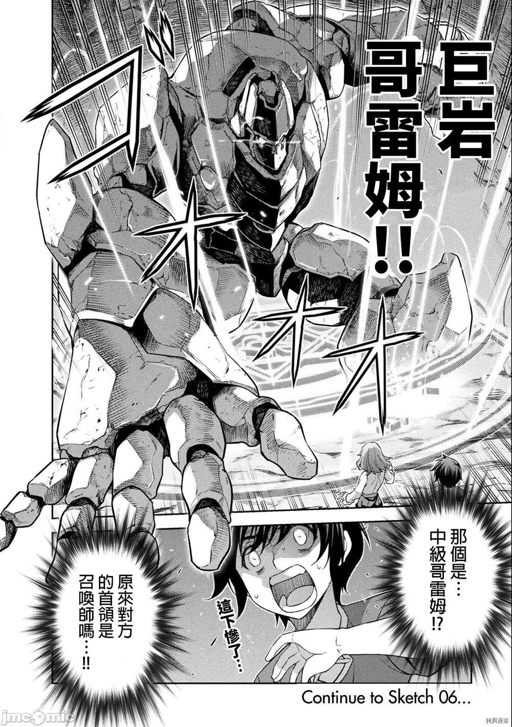 第5话