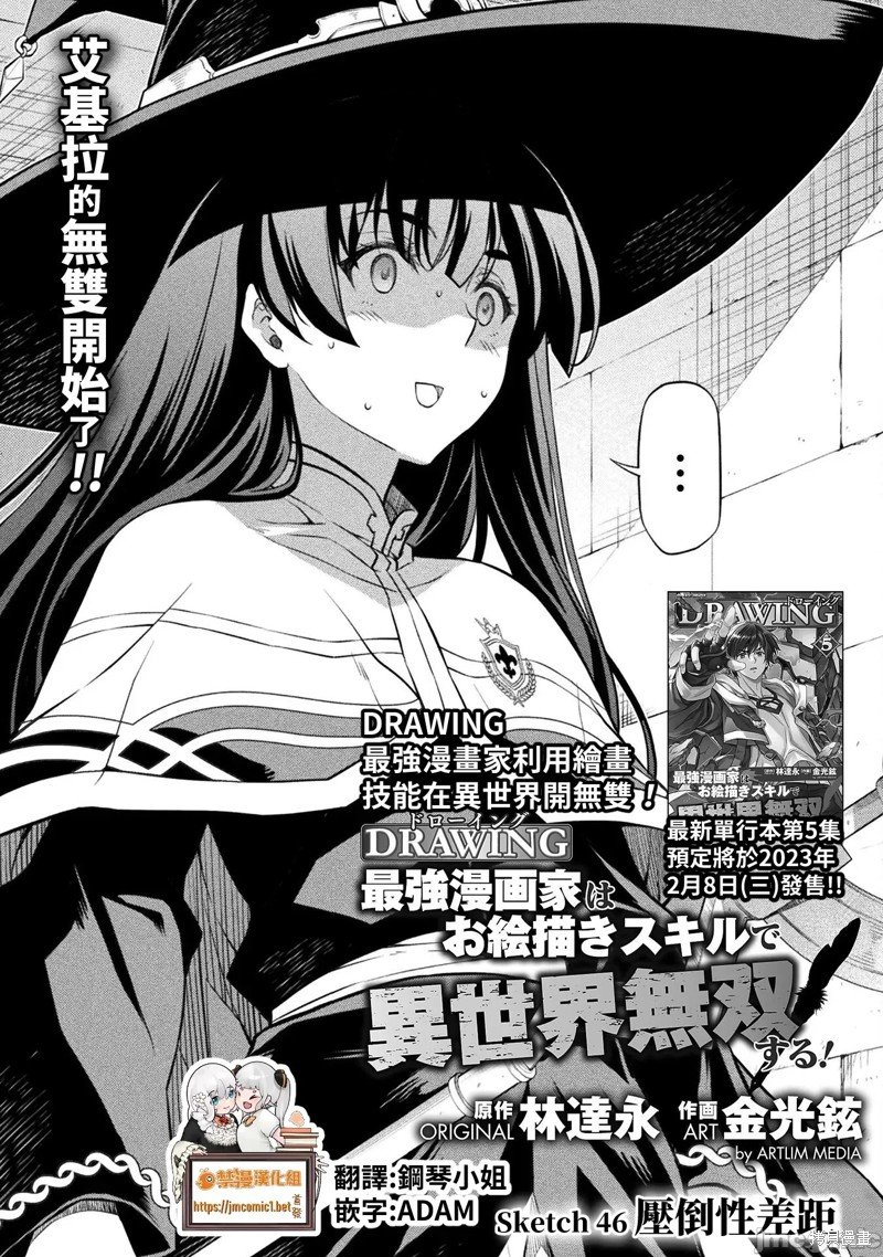 第46话