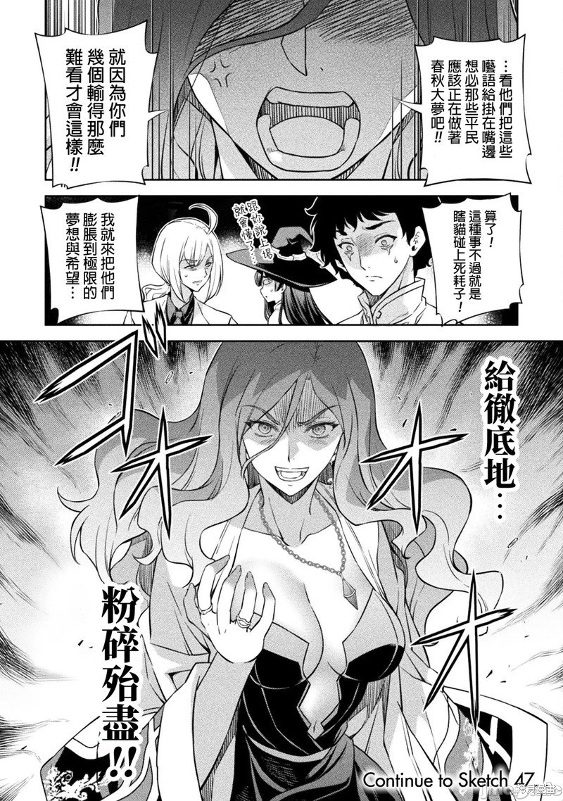 第46话