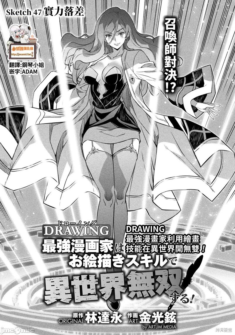 第47话